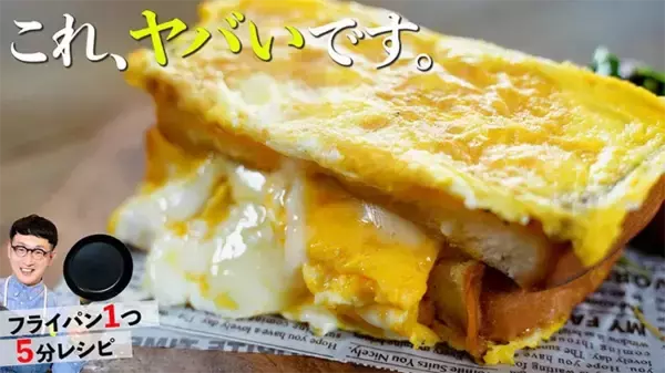 「ギャル曽根も絶賛！？　芸能人たちが紹介したアレンジトーストレシピ【３選】」の画像