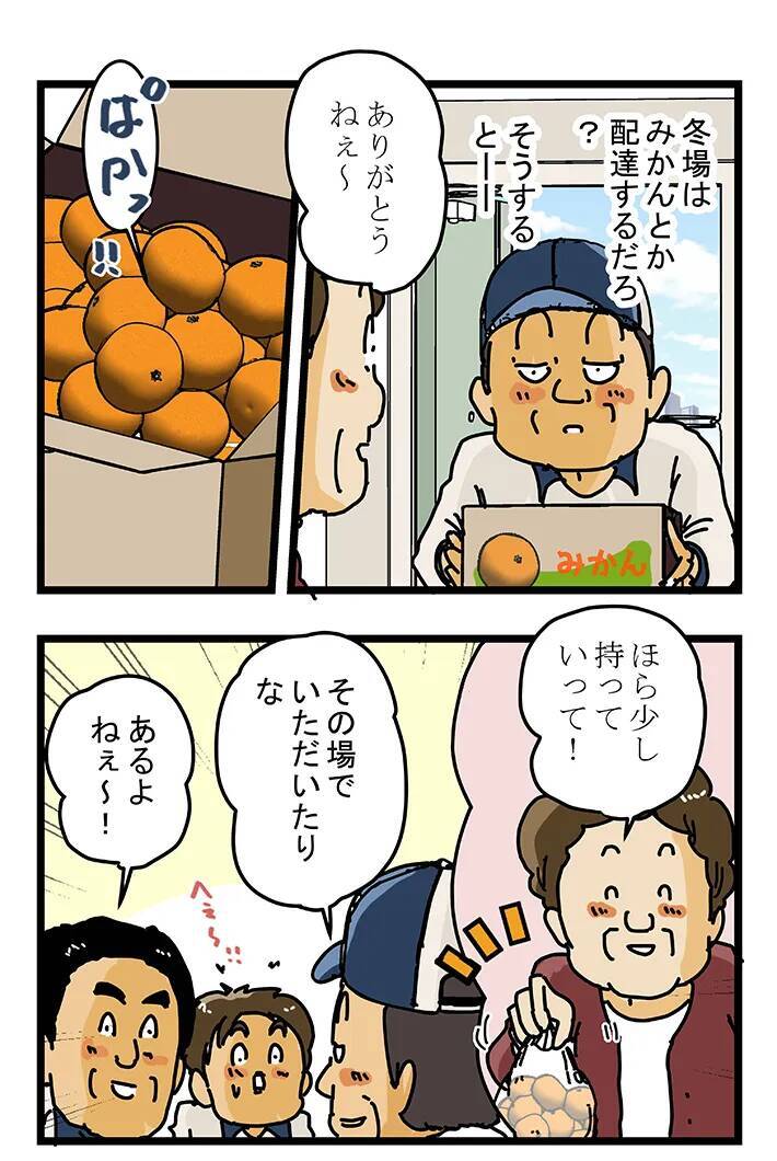 飲み物でも、お菓子でもなく？　玄関先でもらった予想外の『差し入れ』に驚き！【配達員漫画】