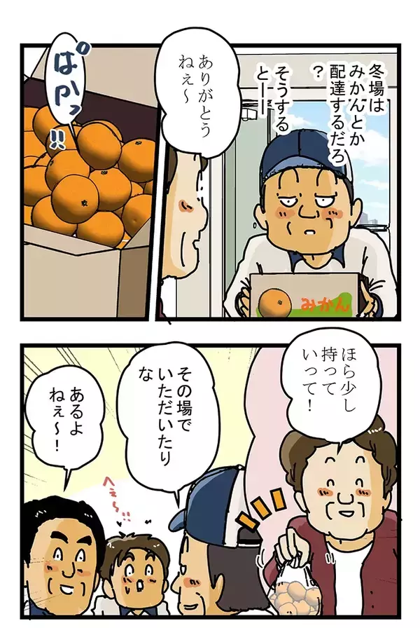 「飲み物でも、お菓子でもなく？　玄関先でもらった予想外の『差し入れ』に驚き！【配達員漫画】」の画像