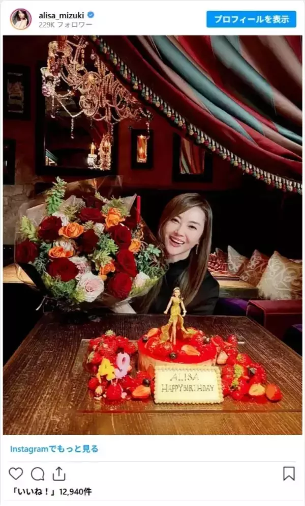 「「49歳に見えない」　観月ありさ、誕生日ショットに「若すぎない？」」の画像