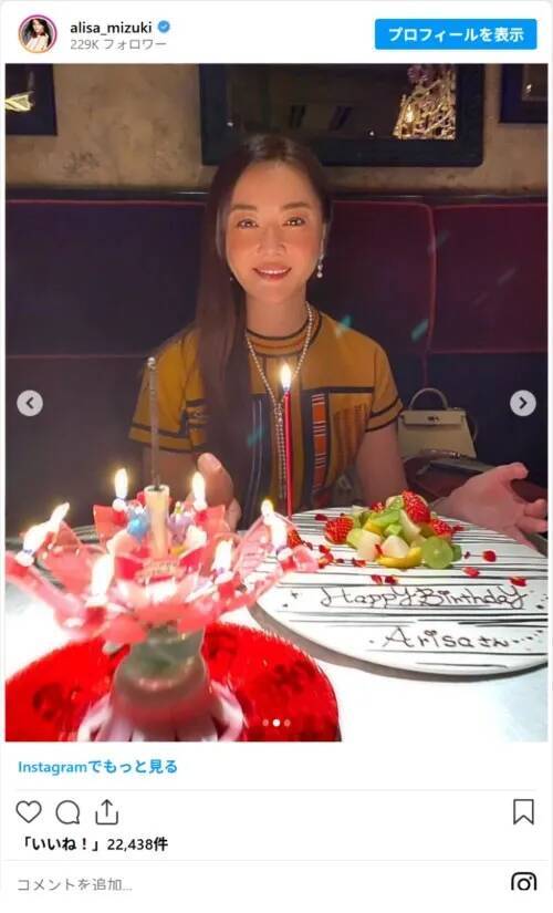 「49歳に見えない」　観月ありさ、誕生日ショットに「若すぎない？」