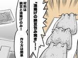 「納豆を油揚げの中にイン！フライパンで作れる『油揚げの納豆包み焼き』がウマすぎた」の画像1