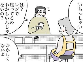 「いや、客に対して失礼でしょ」　客の怒りを買った書店員、披露した”技”にビックリ！【連載】