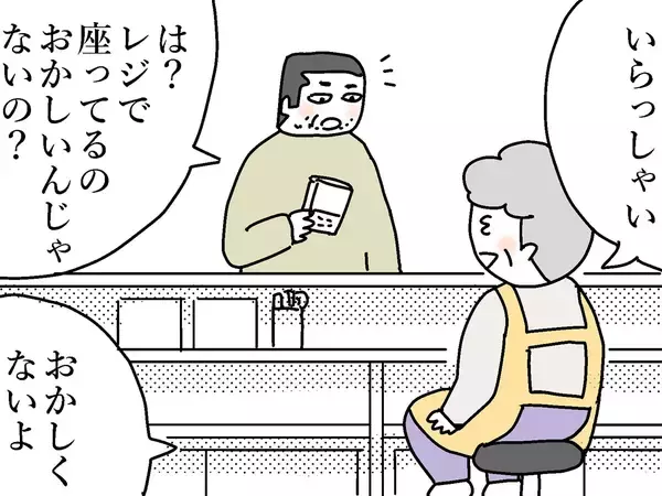 「いや、客に対して失礼でしょ」　客の怒りを買った書店員、披露した”技”にビックリ！【連載】