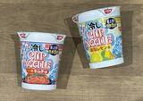 「『カップヌードル』、お湯注ぎません　まさかの熱湯禁止に「パッケージから違う」「お湯沸かさなくていいの？」」の画像10