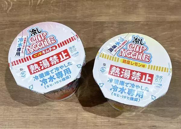 「『カップヌードル』、お湯注ぎません　まさかの熱湯禁止に「パッケージから違う」「お湯沸かさなくていいの？」」の画像