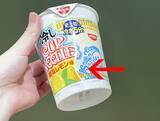 「『カップヌードル』、お湯注ぎません　まさかの熱湯禁止に「パッケージから違う」「お湯沸かさなくていいの？」」の画像4