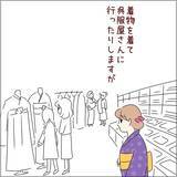「「よく接客を求められます」　着物女性が客から声をかけられるワケが…？」の画像2