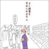 「「よく接客を求められます」　着物女性が客から声をかけられるワケが…？」の画像3