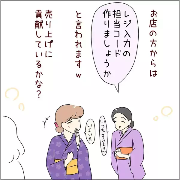 「「よく接客を求められます」　着物女性が客から声をかけられるワケが…？」の画像