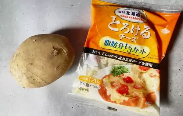 「切れ目を入れて挟むと？　ジャガイモの簡単レシピに「皮までペロリ！」」の画像