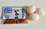 「玉子焼きに余っていた『15g』を加えるだけ　食べた夫が「最高のつまみ」」の画像2