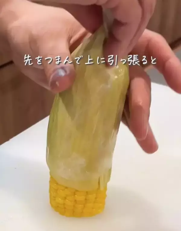 「トウモロコシの皮が一瞬で剥ける方法　試した結果に「気持ちいい」「毎回やる」」の画像