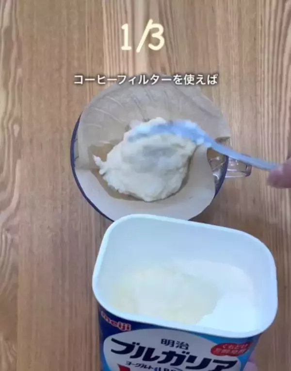 「使い道はコーヒーだけじゃない！　フィルターで叶えるちょっといい暮らしを伝授」の画像