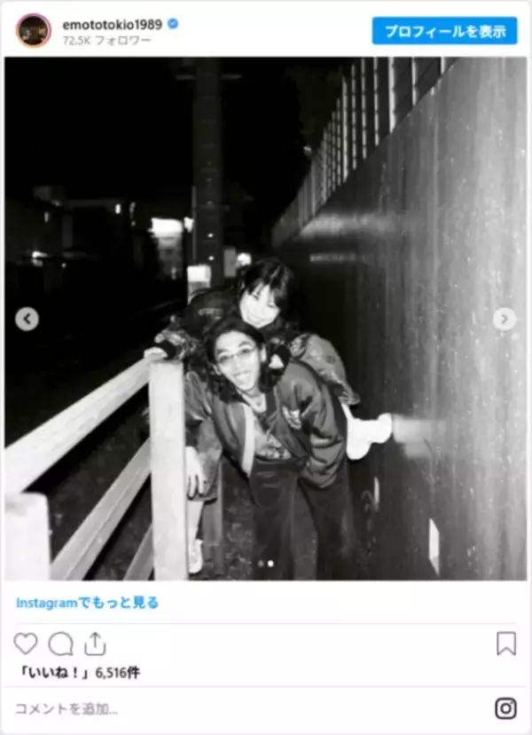 「柄本時生＆さとうほなみ“仲よしツーショット”とともに結婚報告　「おめでとう」「お似合い！」」の画像