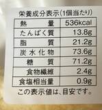 「話題の『もれそうなメガクリームパン』とは？　普通のクリームパンではなく…【コンビニ】」の画像4