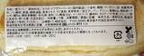 「話題の『もれそうなメガクリームパン』とは？　普通のクリームパンではなく…【コンビニ】」の画像5