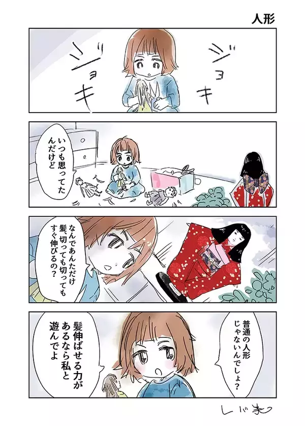 「「日本人形を海底に捨てたのに…」　ゾッとすると思いきや、ちょっぴり嬉しい結末とは？」の画像