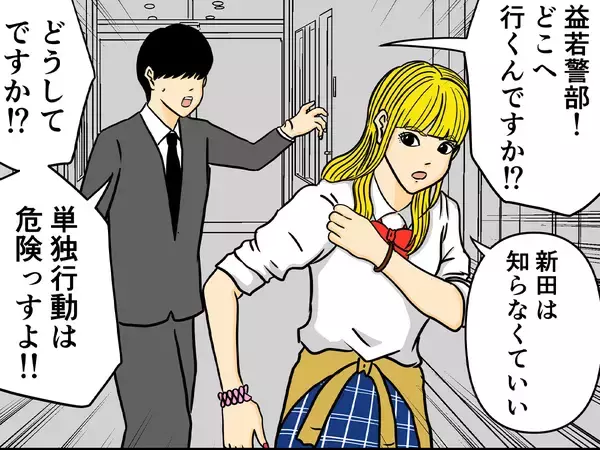 シールを使って小学生から情報を得る？　警部の型破りな行動に驚き！【漫画】