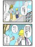 「シールを使って小学生から情報を得る？　警部の型破りな行動に驚き！【漫画】」の画像4