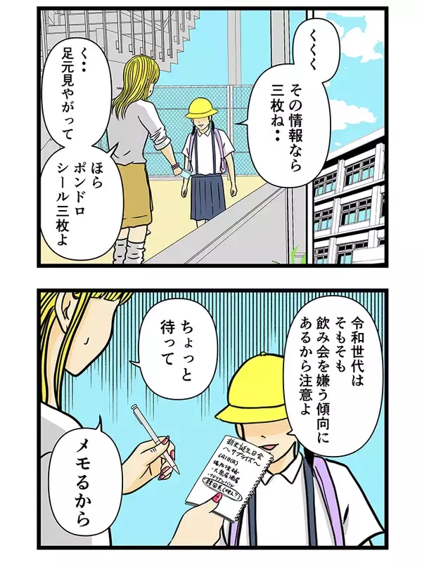 「シールを使って小学生から情報を得る？　警部の型破りな行動に驚き！【漫画】」の画像