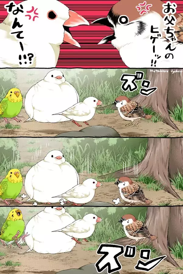 「言い争うスズメと文鳥　そこにやって来たのは…漫画にツッコミの声」の画像