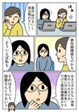 「「体だるいし夜は眠れないし…」同僚から相談された女性も『思い当たる節』があり？」の画像2