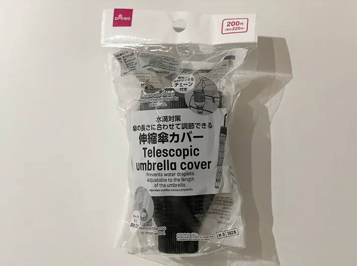ダイソーにあった『びよーんと伸びる筒』の正体は？　実は雨の日に大活躍するアイテムで…