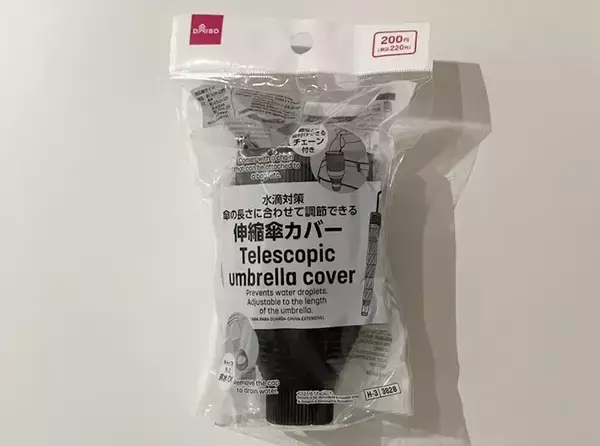 「ダイソーにあった『びよーんと伸びる筒』の正体は？　実は雨の日に大活躍するアイテムで…」の画像