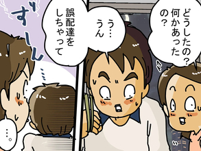 「もう立ち直れない…」仕事でミスした夜、妻が放った『斜め上の励まし』に救われる