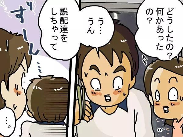 「もう立ち直れない…」仕事でミスした夜、妻が放った『斜め上の励まし』に救われる