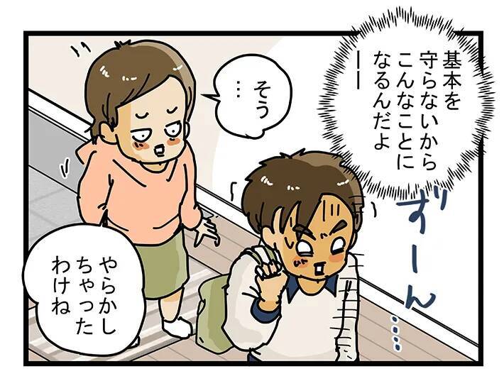 「もう立ち直れない…」仕事でミスした夜、妻が放った『斜め上の励まし』に救われる