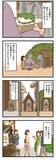 「【連載第1話】主人公は『餅』！？　タクセニョリータが描くほのぼのシュールな物語」の画像4