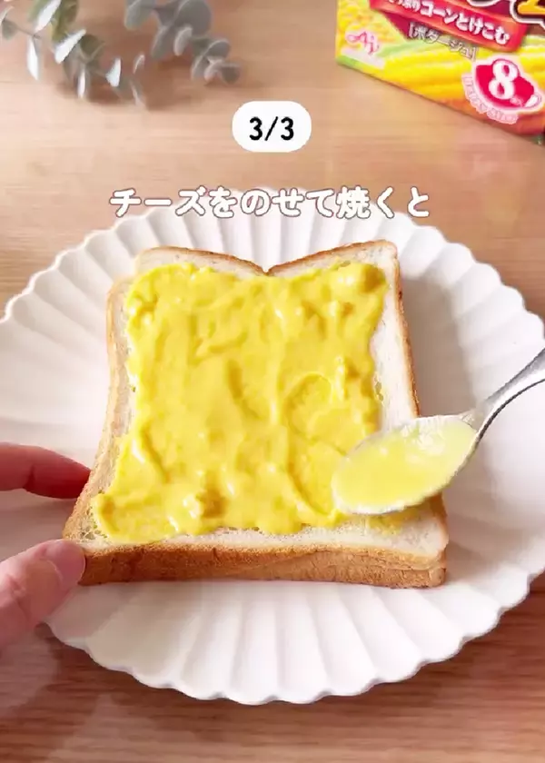 「黄色の粉は『ターメリック』ではなく？　「この手があったか」「毎日食べたい！」」の画像