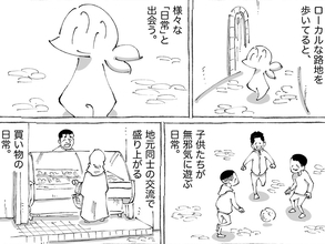 『現地の日常がこっちの非日常』アフリカの路地で出会った馬の驚きの行動とは？【エッセイ漫画】