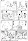 「『現地の日常がこっちの非日常』アフリカの路地で出会った馬の驚きの行動とは？【エッセイ漫画】」の画像2