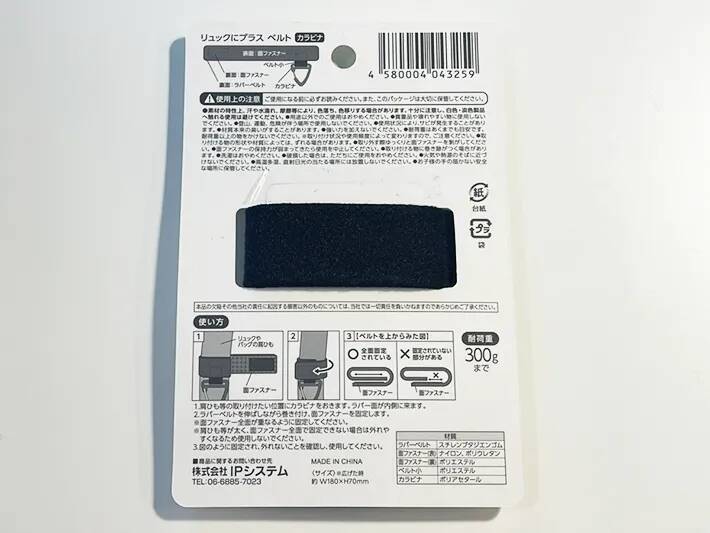 リュックに巻きつけるだけ！　100均で見つけた『カラビナ』の活用法に「思った以上に便利」