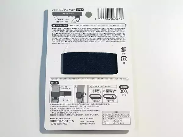 「リュックに巻きつけるだけ！　100均で見つけた『カラビナ』の活用法に「思った以上に便利」」の画像