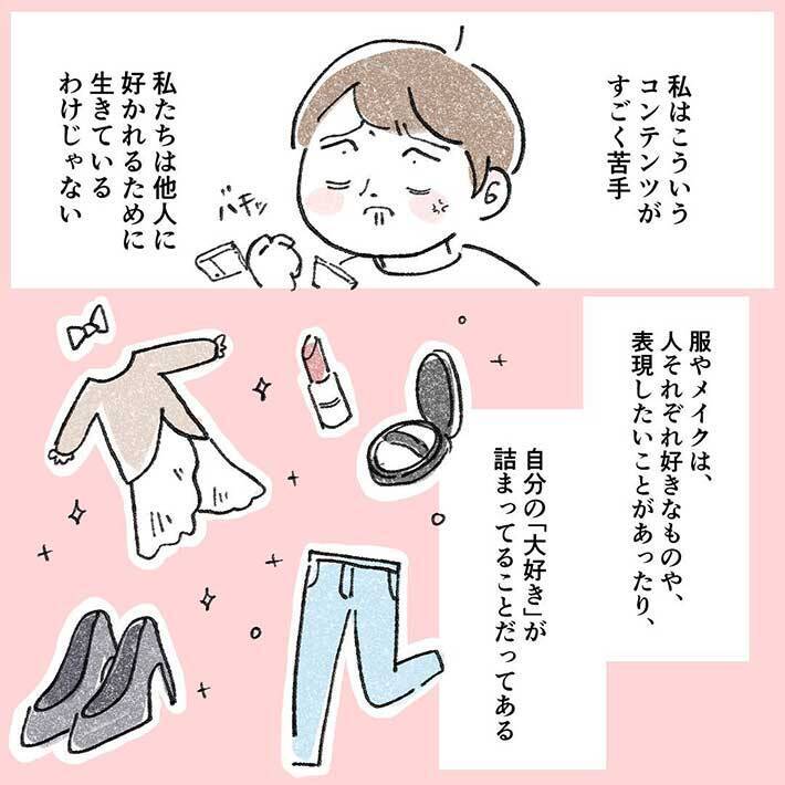 男が嫌いな女の服装top5 を見た女性が 感じたことに共感の嵐 21年8月30日 エキサイトニュース