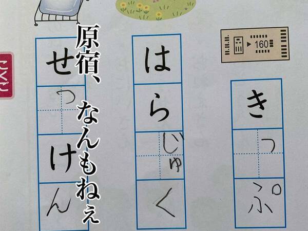 今までで一番笑った 思わず先生もコメントした珍解答とは 21年9月5日 エキサイトニュース