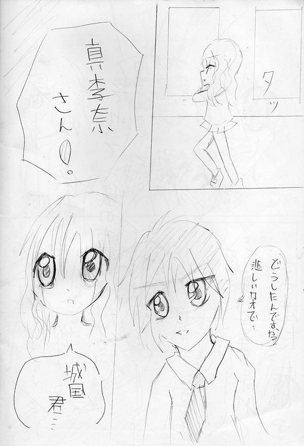 オチに こんなんズルい 笑うわ 小学生の頃の漫画 に描き足した結果 21年10月3日 エキサイトニュース