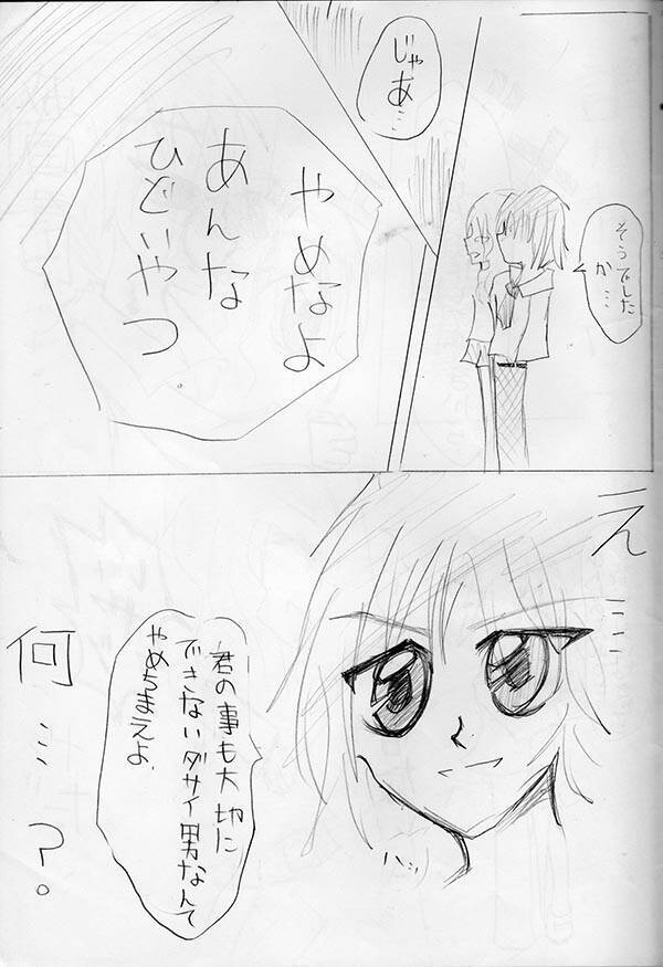 オチに こんなんズルい 笑うわ 小学生の頃の漫画 に描き足した結果 21年10月3日 エキサイトニュース