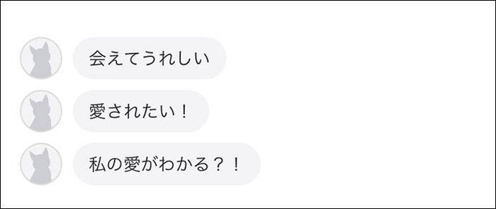 メッチャ愛されてた 猫の言葉を翻訳した結果 表示されたのは 21年10月5日 エキサイトニュース メッチャ愛されてた 猫の言葉を翻訳した結果 表示されたのは 21年10月5日 エキサイトニュース