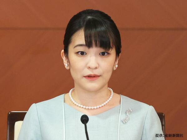 眞子さまが会見で述べた 最後の言葉 その内容に 胸が痛む 広まってほしい 2021年10月26日 エキサイトニュース