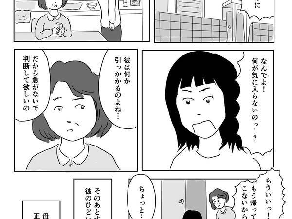 親とケンカし 3年間帰省していない娘 ふとした出来事にハッとした 2021年10月28日 エキサイトニュース