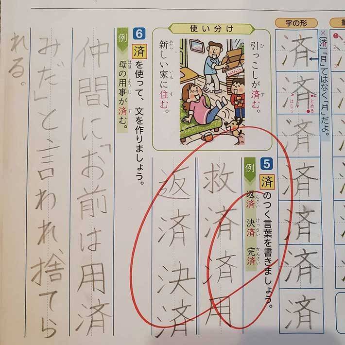 裏を使って文を作りましょう 小６息子の解答に 朝から大笑いした の声 21年11月6日 エキサイトニュース