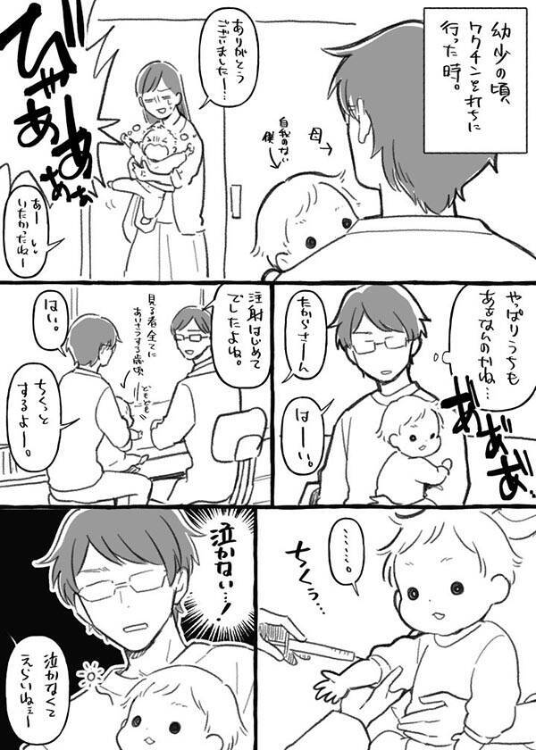 注射を打ってもケロッとしていた幼児 母のツッコミに ツボって笑った うちの子もコレ 21年11月7日 エキサイトニュース