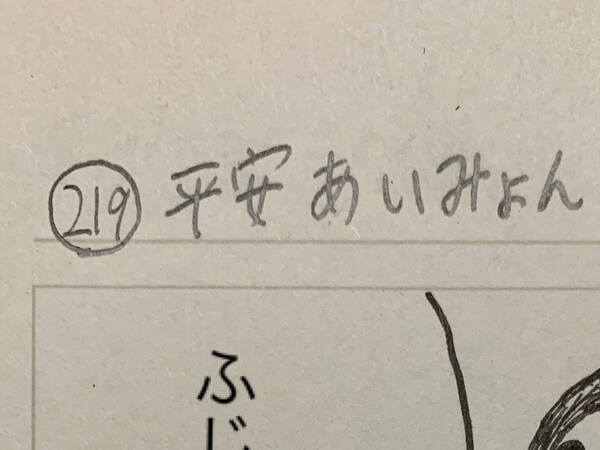 麦わらの あいみょんの歌詞を平安風にしたら 令和に入って一番笑った 21年11月8日 エキサイトニュース