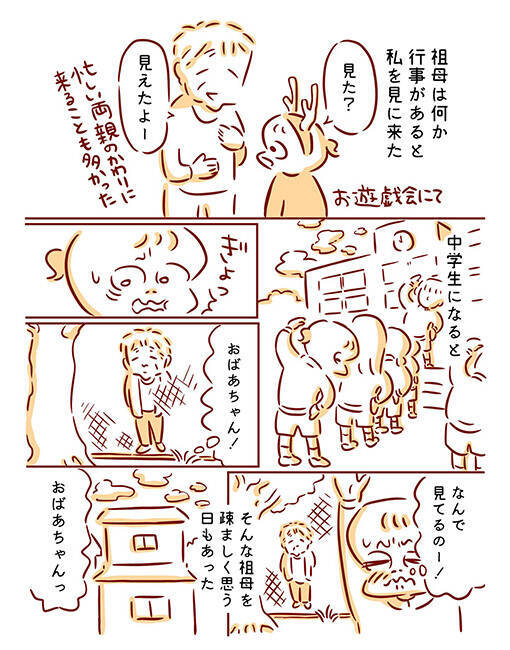 思春期の衝動に 自分も同じ の声 冷たく突き放した祖母と最後に 2021年11月10日 エキサイトニュース