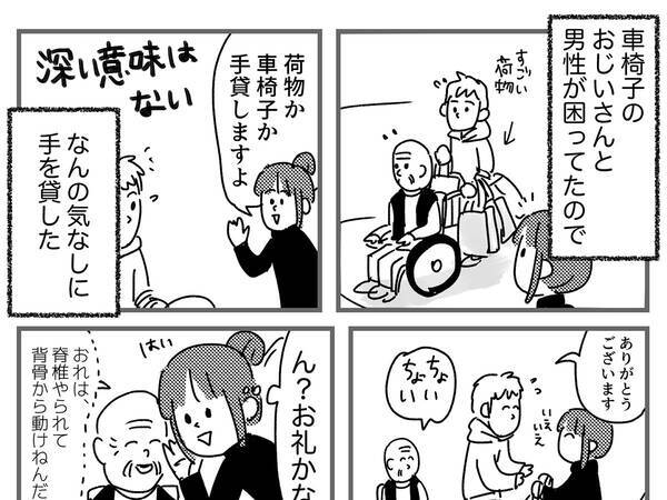 車いすの高齢男性の ひと言 に絶句 親切のリスクについて考えてしまった話 21年11月21日 エキサイトニュース